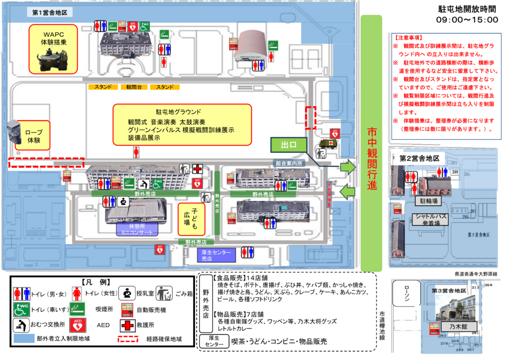 第14旅団 創隊20周年･善通寺駐屯地 開設76周年記念行事